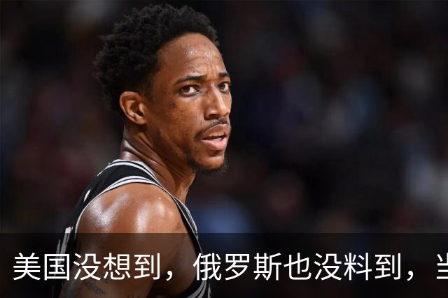 美国没想到，俄罗斯也没料到，当今中国已经成为了全世界的骄傲